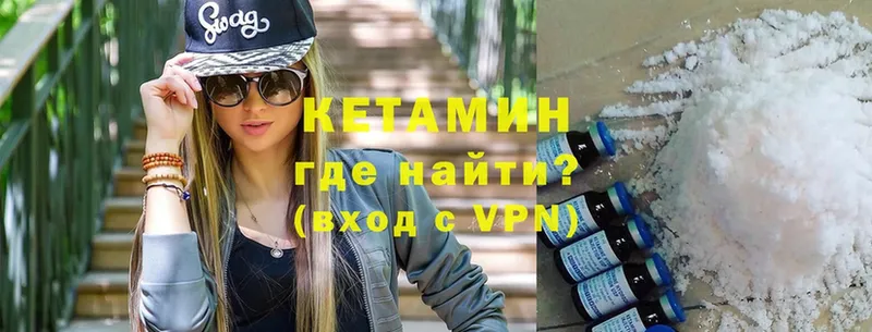 КЕТАМИН VHQ Норильск