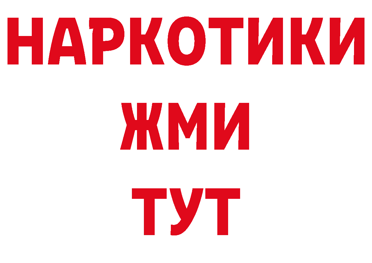 Бутират BDO 33% рабочий сайт даркнет MEGA Норильск